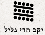 יקב הרי גליל