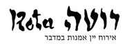 יקב רוטה
