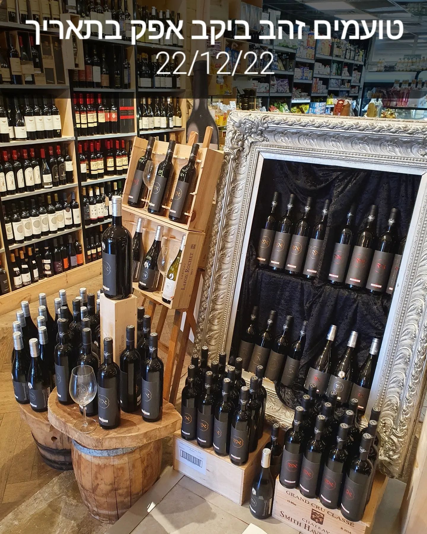תמונה מהיקב